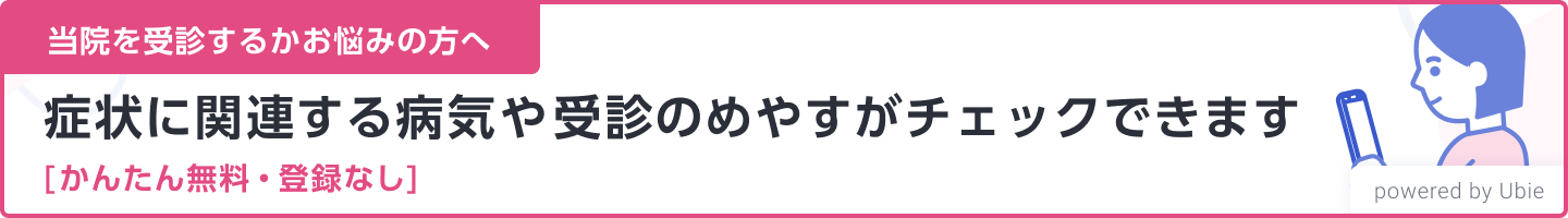 田代内科クリニック